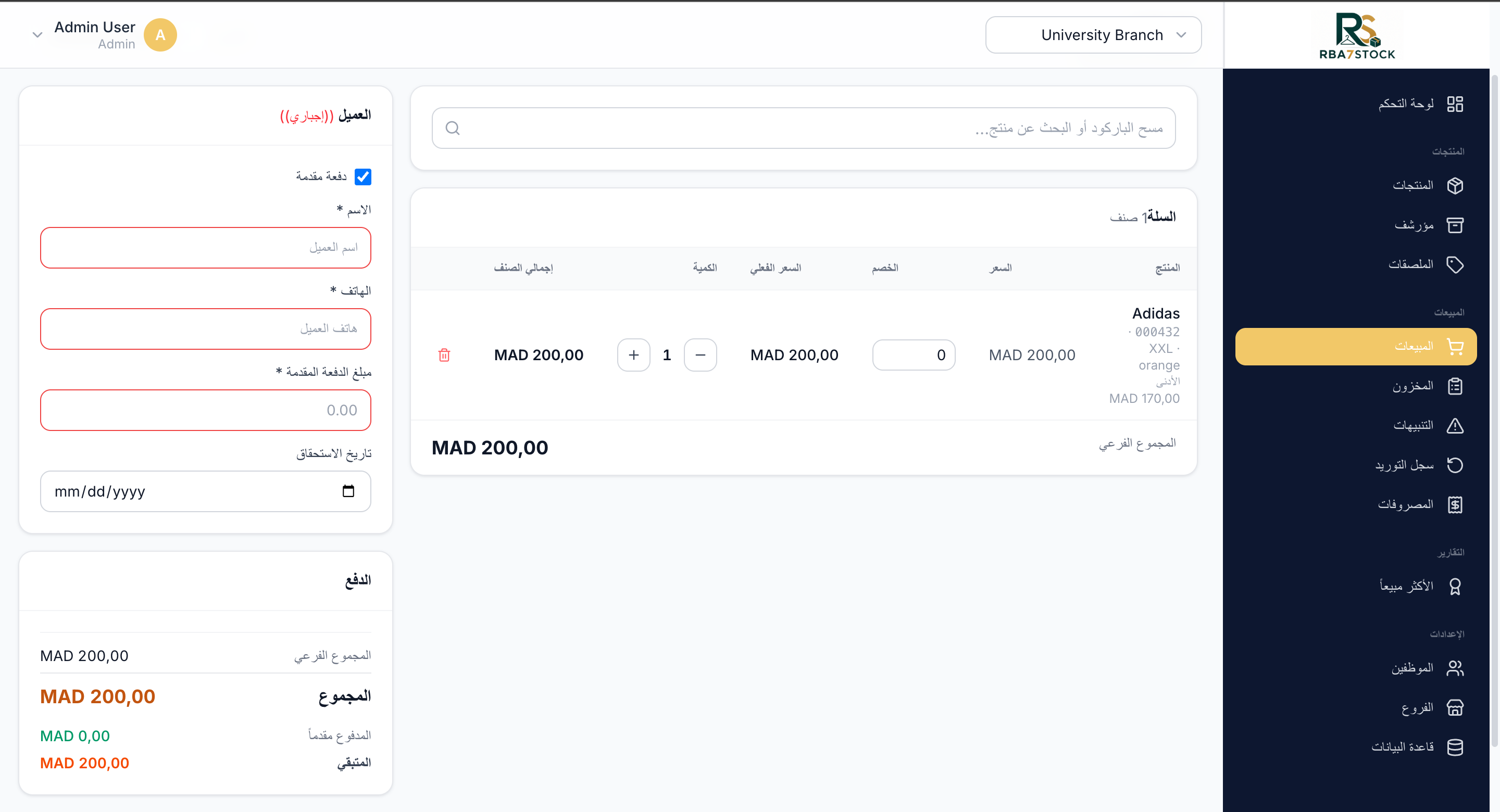 نقطة البيع