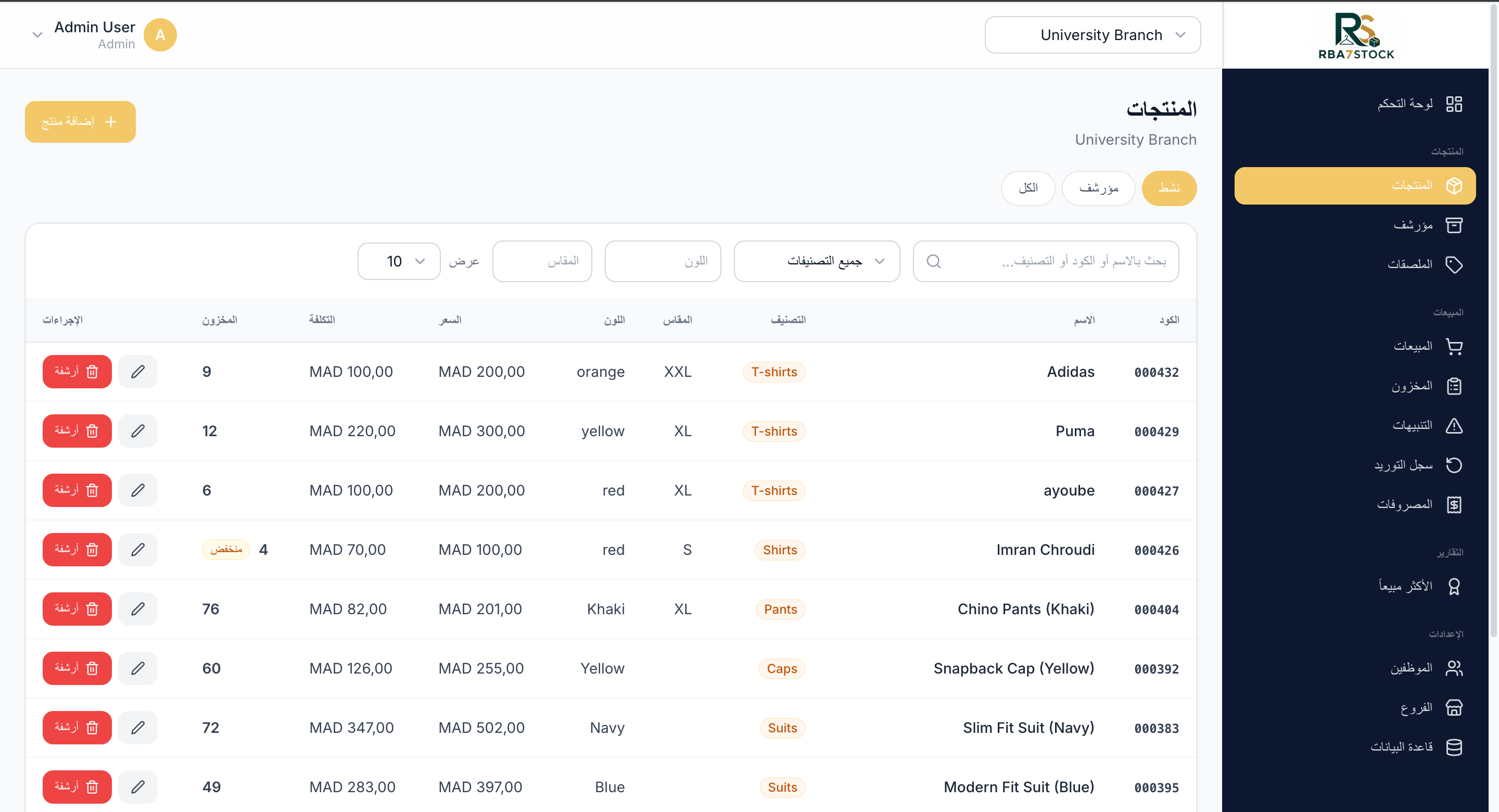 المنتوجات