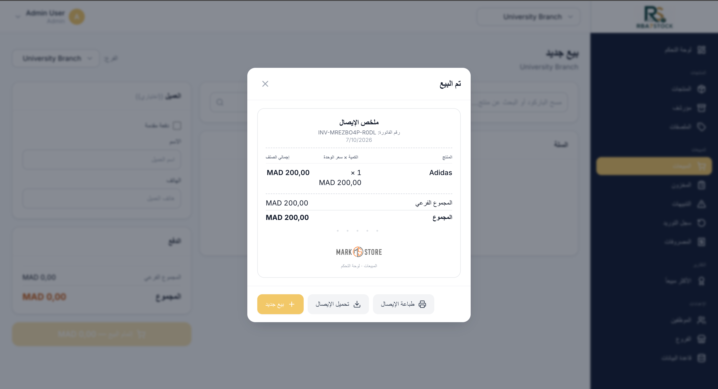 التذكرة
